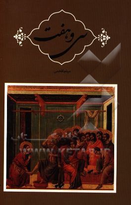 سی و هفت: بخش نثر: بیست و پنج حکایت، بخش نظم: چهارده شعر منظوم