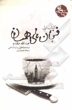 فنجان‌های همسان