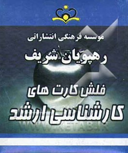 حقوق بین‌الملل خصوصی 2