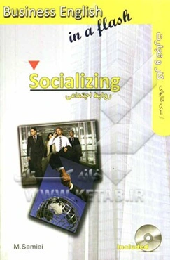 روابط اجتماعی = Socializing