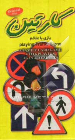 کارتین: فلش کارت آموزشی بازی با علائم