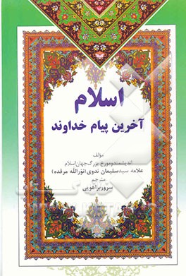 صدای من کجاست ؟!