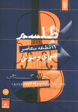 طلسم: 16 قطعه معاصر برای ویولن