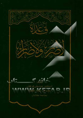 قاعده لاضرر و لاضرار