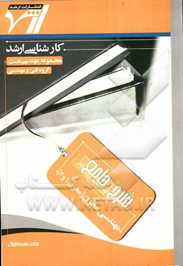 شرح جامع مهندسی زهکشی: مهندسی مخزن (مخزن 1 و 2): مهندسی نفت