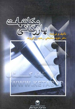 مکاتبات بازرگانی (فارسی - انگلیسی