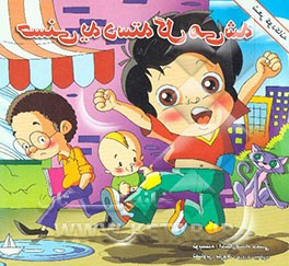 حسنی یه دسته گل می‌شه