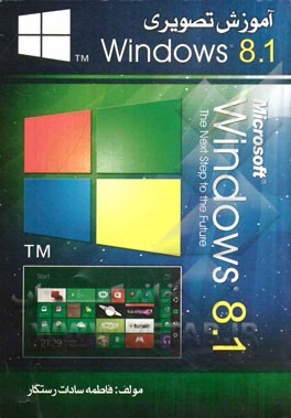 آموزش تصویری Windows 8