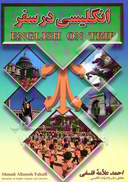 انگلیسی در سفر