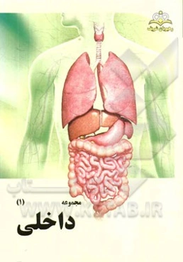 مجموعه داخلی مرجع 94