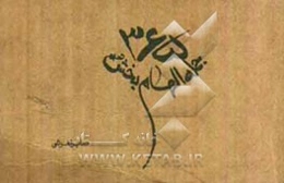 365 جمله الهام‌بخش