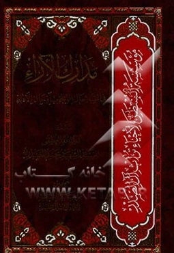 مدارک الآراء فی اعتبار حال الوجوب او حال الاداء