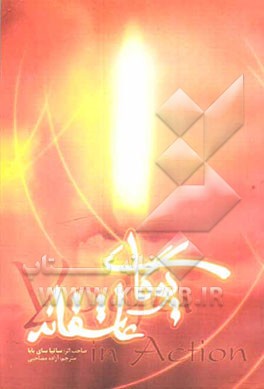 یوگای عاشقانه