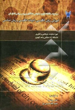 The 1st regional conference on English teaching literature and linguisitcs