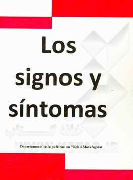 Los signos y sintomas