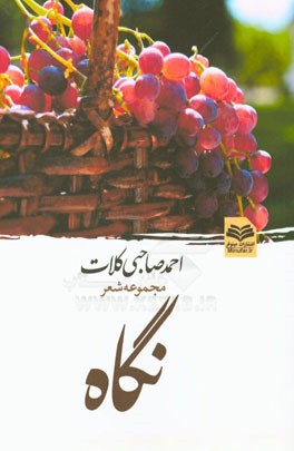 نگاه: 1390 - 1391