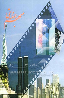 جنایتی مبهم