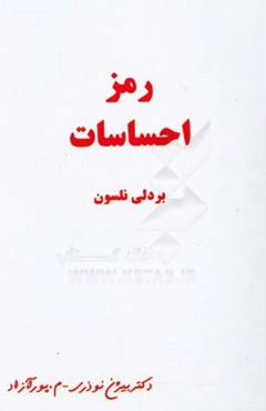 رمز احساسات