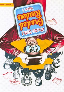 Khate Sefid graded readers vision 1