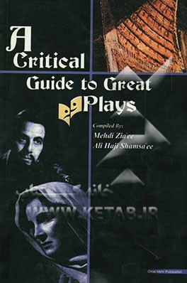 A critical guide to great plays