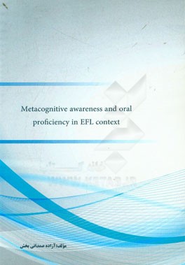 Metacognitive awareness and oral proficiency in EFL context‏‫‭