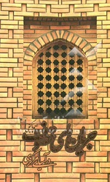 جریان‌های تصوف در آسیای مرکزی