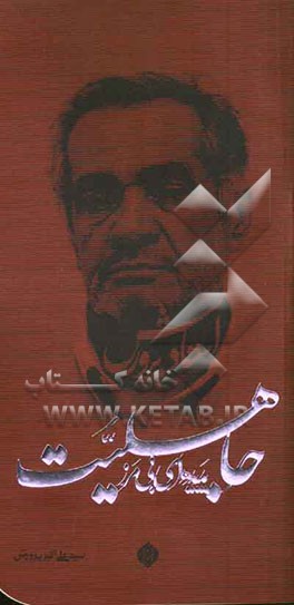 جاهلیت، پدیده‌ای بی‌مرز