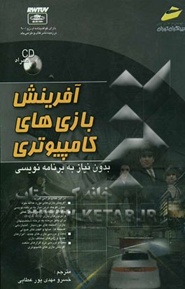 آفرینش بازی‌های کامپیوتر بدون نیاز به برنامه‌نویسی