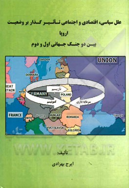 علل سیاسی، اقتصادی و اجتماعی تاثیرگذار بر وضعیت اروپا بین دو جنگ جهانی اول و دوم