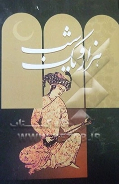 هزار و یک شب