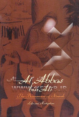 The Bannerman of Nieveh Al-Abbas bin Ali life and martyrdom