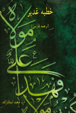 داستان زندگی حضرت موسی برای کودکان و نوجوانان