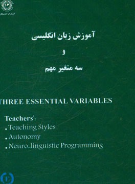 English language teaching & three essential variables