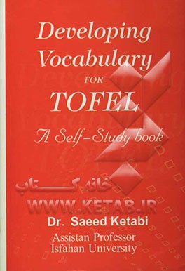 تقویت واژگان تافل: کتاب خودخوان شامل: ترجمه کلیه واژگان و جملات کتاب