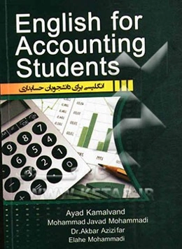 English for accounting students