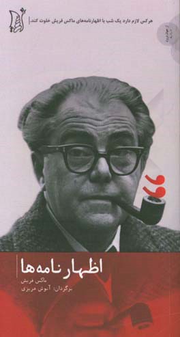 اظهارنامه‌ها