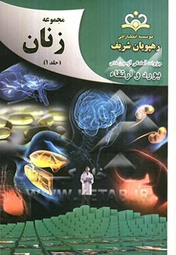 مجموعه زنان مرجع 92