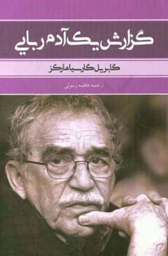 گزارش یک آدم‌ربایی