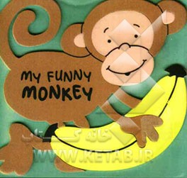 My funny monkey