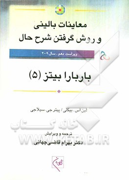 پستانها و ناحیه زیربغل، شکم، سیستم عروقی محیطی