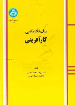 Specified English texts in entrepreneurship