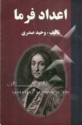 اعداد فرما