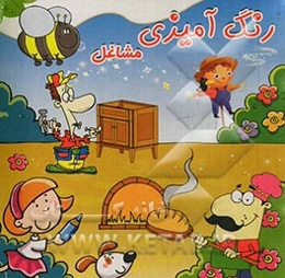 رنگ‌آمیزی مشاغل