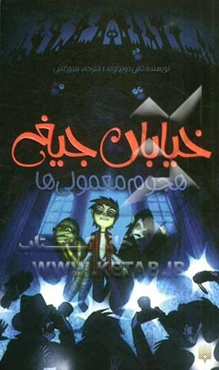 هجوم معمولی‌ها