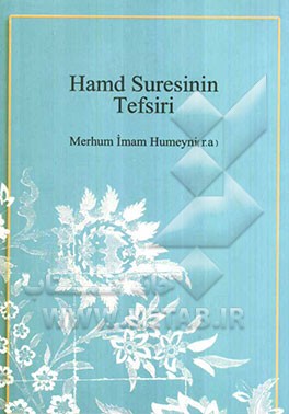 تفسیر سوره حمد به زبان ترکی استانبولی