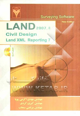 Land 2007 & civil design & land XML reporting 7