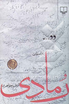 رمادی
