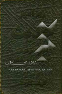 روزآموز حدیث: احادیث موضوعی 14 معصوم (ع)