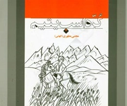 کره اسب یتیم