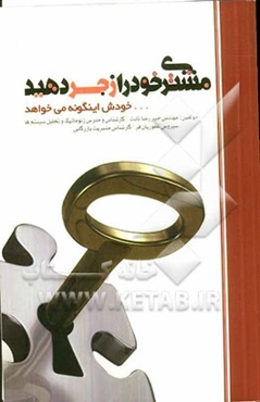 مشتری خود را زجر دهید خودش اینگونه می‌خواهد